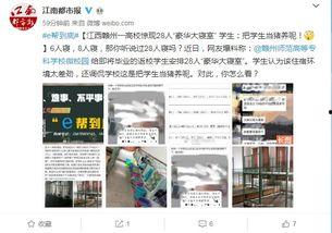 贛州學(xué)生爆料新聞最新消息,校園事件引發(fā)關(guān)注,真相即將揭曉