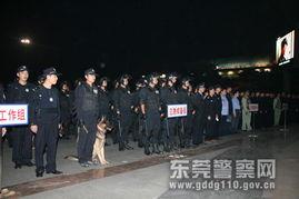 東莞警察爆料事件最新進展,真相逐步浮出水面