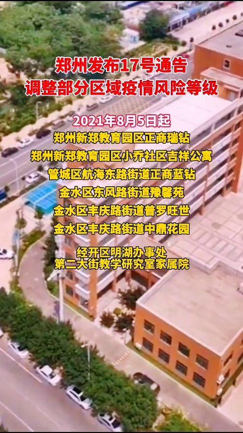 鄭州爆料最新消息新聞,突發事件引發社會關注