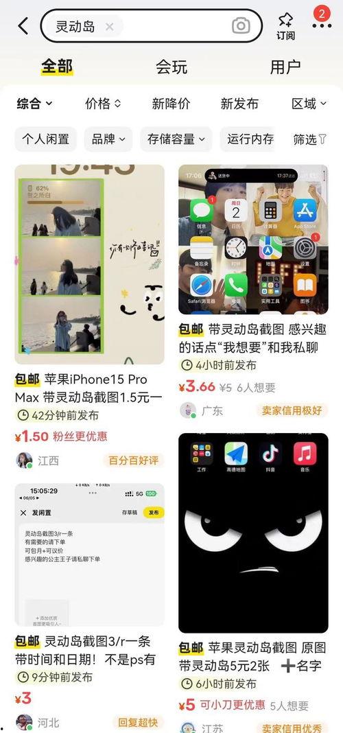 靈動島最新爆料圖片大全,全新交互體驗,視覺盛宴一覽無余”