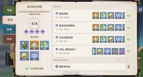 原神最新爆料匯總2.0,新角色、新地圖、新玩法大揭秘！