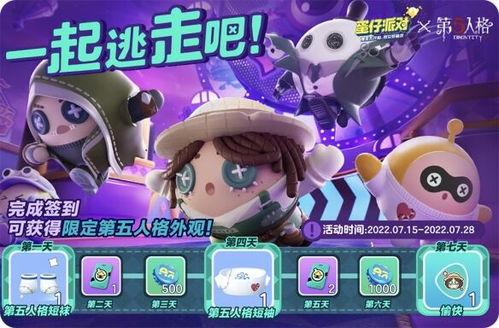 蛋仔派對最新爆料聯動,夢幻聯動開啟，趣味冒險等你來挑戰！