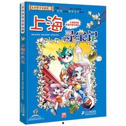 大中華尋寶記最新爆料,神秘寶藏線索浮出水面!