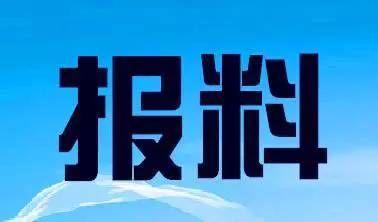 廣東最新爆料新聞事件大全,多起事件聚焦社會熱點與民生關切