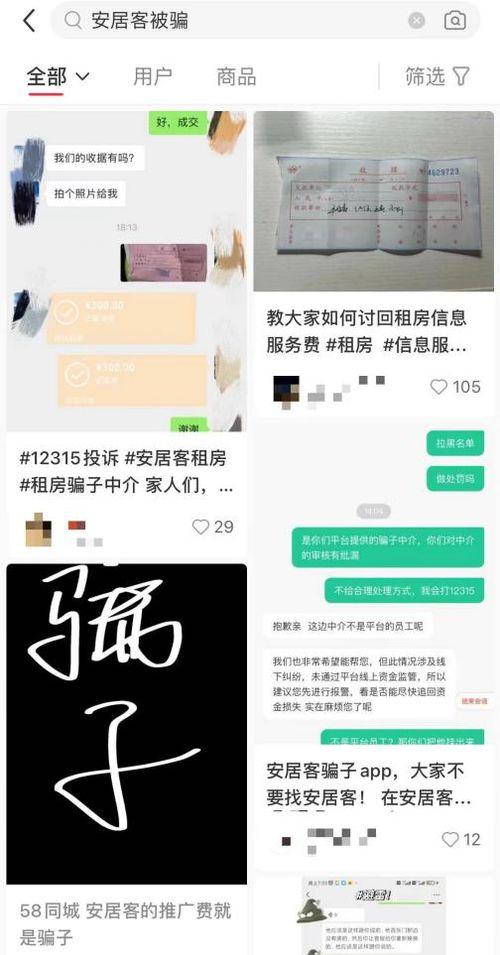 海外房東最新爆料,最新爆料揭示租房市場的驚人真相