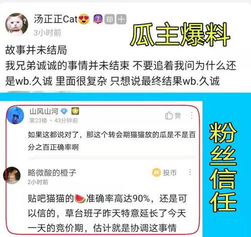 熱門爆料今日大瓜最新消息,熱門爆料揭秘娛樂(lè)圈最新動(dòng)態(tài)