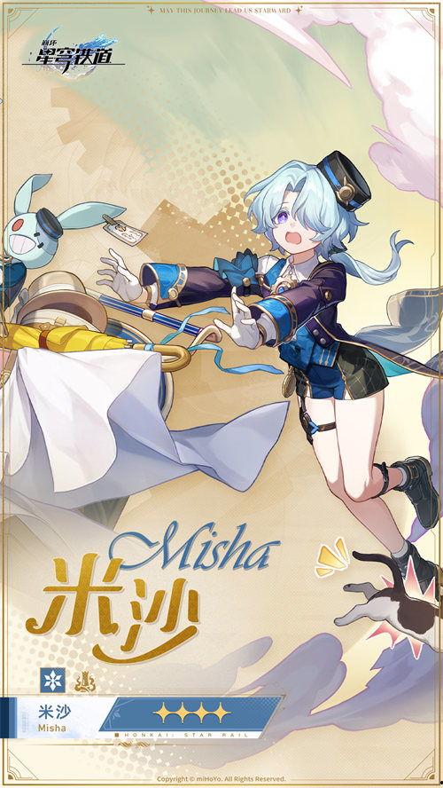 崩壞星穹鐵道靈砂技能爆料最新,靈砂技能全新爆料,神秘力量即將覺(jué)醒!