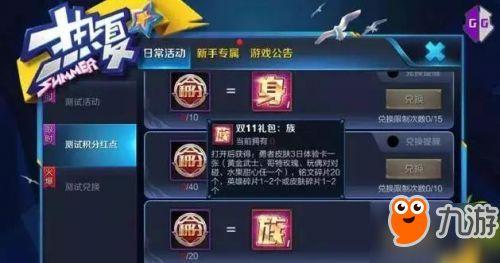 最新王者榮耀活動(dòng)爆料,神秘爆料,福利大放送!