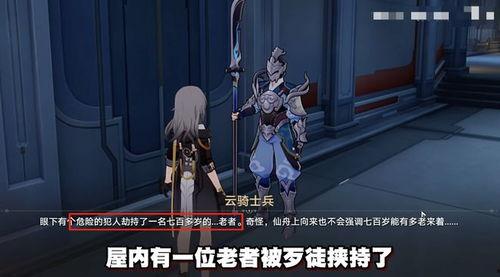 崩鐵最新版本爆料,全新內(nèi)容與玩法前瞻