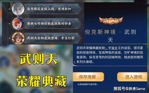 最新爆料榮耀典藏,揭秘神秘新英雄背后的故事與設(shè)計理念