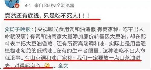 石家莊假食爆料案件最新,揭露食品安全背后的驚人真相