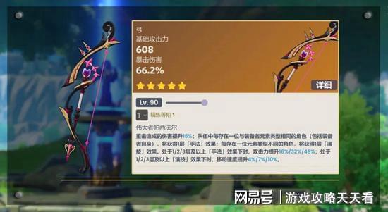 原神卡池爆料最新4.0,神秘新角色揭曉，卡池爆料引玩家熱議