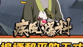 晚安火影爆料最新版,晚安火影揭秘劇情新動向！