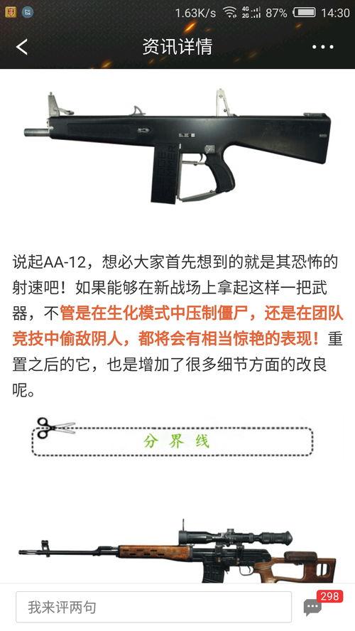 cfhd最新爆料內容,揭秘游戲內重大更新與神秘新內容