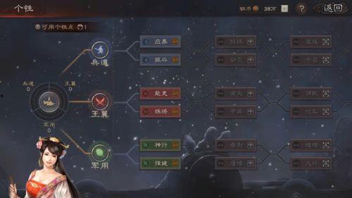 三國劇本最新爆料