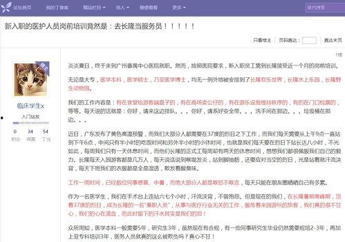 丁香園最新爆料,揭秘行業熱點事件背后的真相
