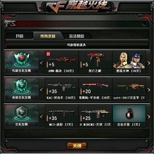 cf官方最新版本爆料,全新內容與玩法前瞻