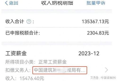 中建薪資爆料最新消息,最新薪資水平及調整動態大揭秘