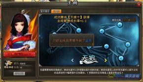 起凡將星召喚最新爆料,全新爆料揭示神秘英雄陣容與激戰策略