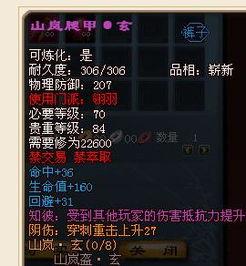 天下貳最新爆料裝備搭配,裝備搭配攻略，助你戰力飆升！