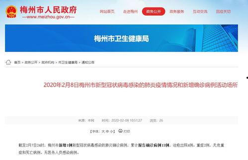 梅州最新爆料消息,揭秘當地熱點事件背后的真相