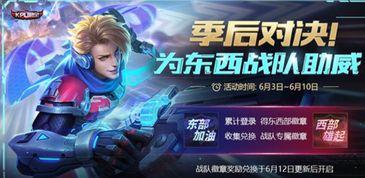 王者最新活動爆料皮膚,揭秘王者榮耀全新活動爆料皮膚神秘面紗