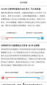 熱點(diǎn)最新爆料小程序