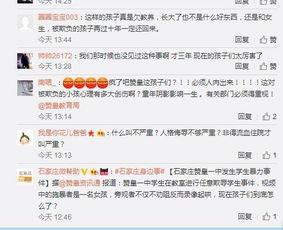 贊皇一中爆料事件視頻最新,真相揭開，校園風波再起