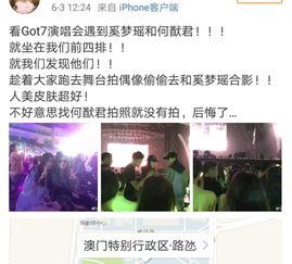 澳門(mén)成哥爆料最新消息,最新消息震撼來(lái)襲！