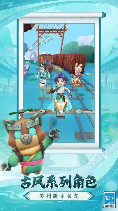 地鐵跑酷爆料最新地圖,穿梭都市，挑戰(zhàn)極限新篇章