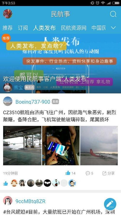 濟南最新爆料消息,揭秘城市新動向與神秘事件！