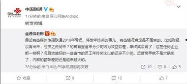 河北聯通小伙爆料最新消息,揭秘通信行業內幕