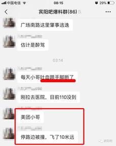 賓陽吧最新爆料騙婚,警惕網絡婚戀陷阱