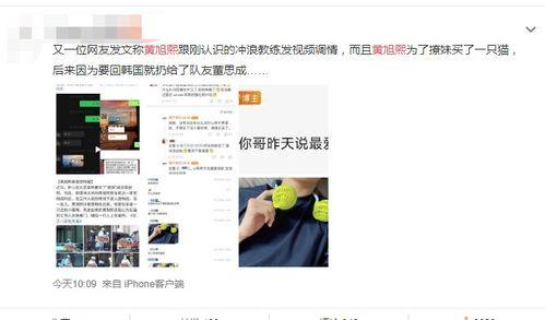 黃旭直播爆料視頻大全最新,最新爆料視頻大全精彩回顧