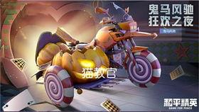 載具皮膚爆料最新,全新設計驚艷亮相，帶你領略時尚潮流！