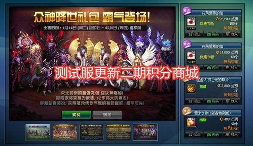 地下城測試服最新爆料